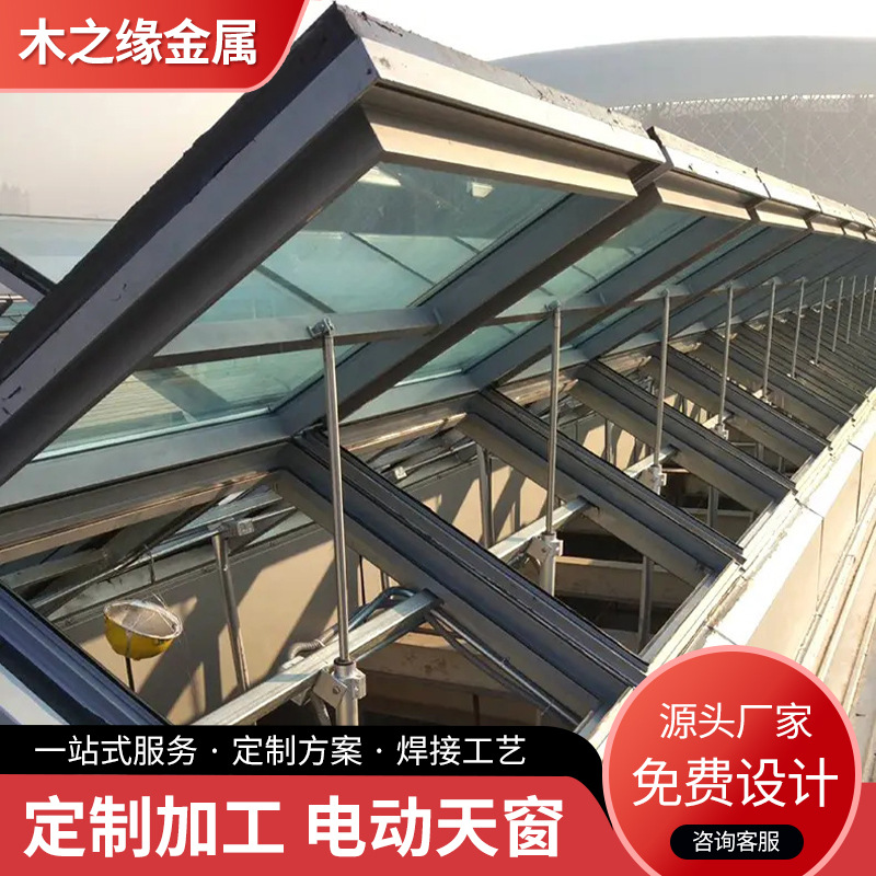 定制铝合金天窗阳光房地下室天井阁楼电动天窗防风防雨通风采光窗