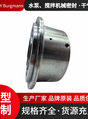 机械密封APITEX-082用于油气和石化行业的离心泵化工材料机封