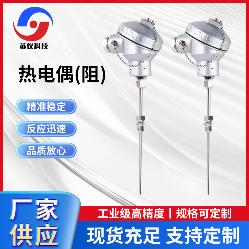 WR/Z防爆铠装高温高压防腐耐磨热电偶(阻）一体化数显温度变送器