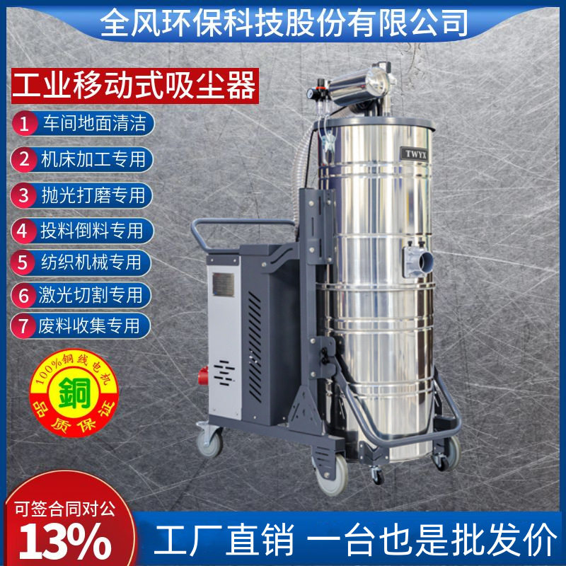 11千瓦大功率防爆工业吸尘器15千瓦车间吸尘器地面金属粉尘吸尘机,五金/工具,工业吸尘器/除尘器,淘宝优惠券,粉丝福利购,淘宝优惠卷