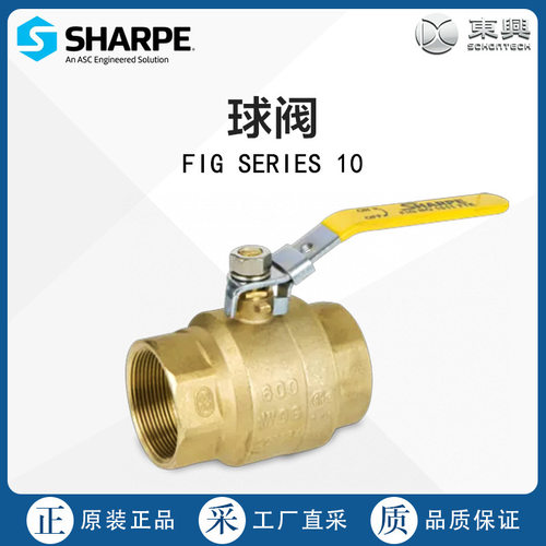 美国直采 SHARPE 夏普 球阀 FIG SERIES 10 多型号