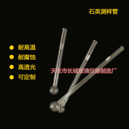 BET测样管适用于麦克ASAP2020 2420 2460样品管替换件 石英玻璃管