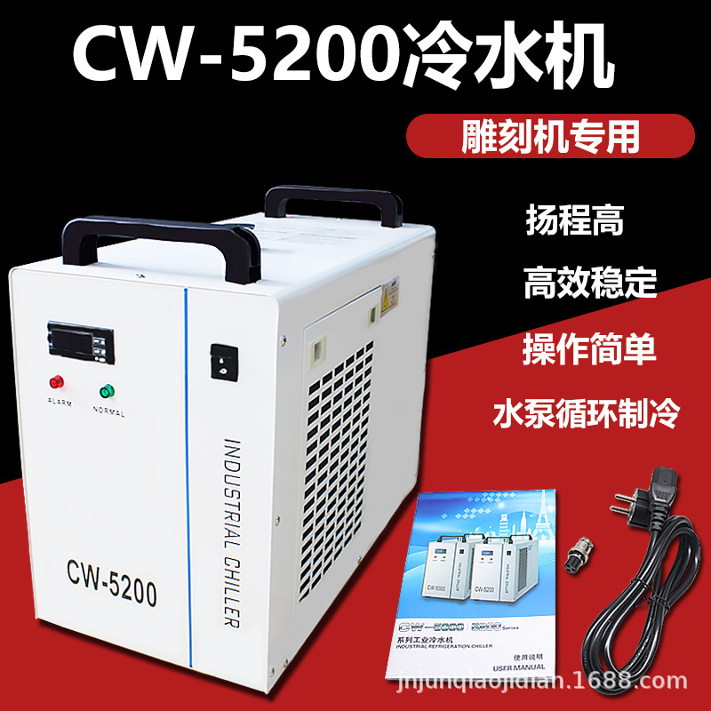 雕刻机激光切割机cw-3000CW5200冷水机 工业制冷设备水循环冷水机