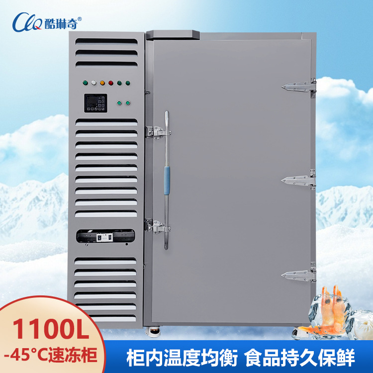 ll大型超低温宠物肉粒急速冷冻机 30盘40*60CM面食菜包速冻柜