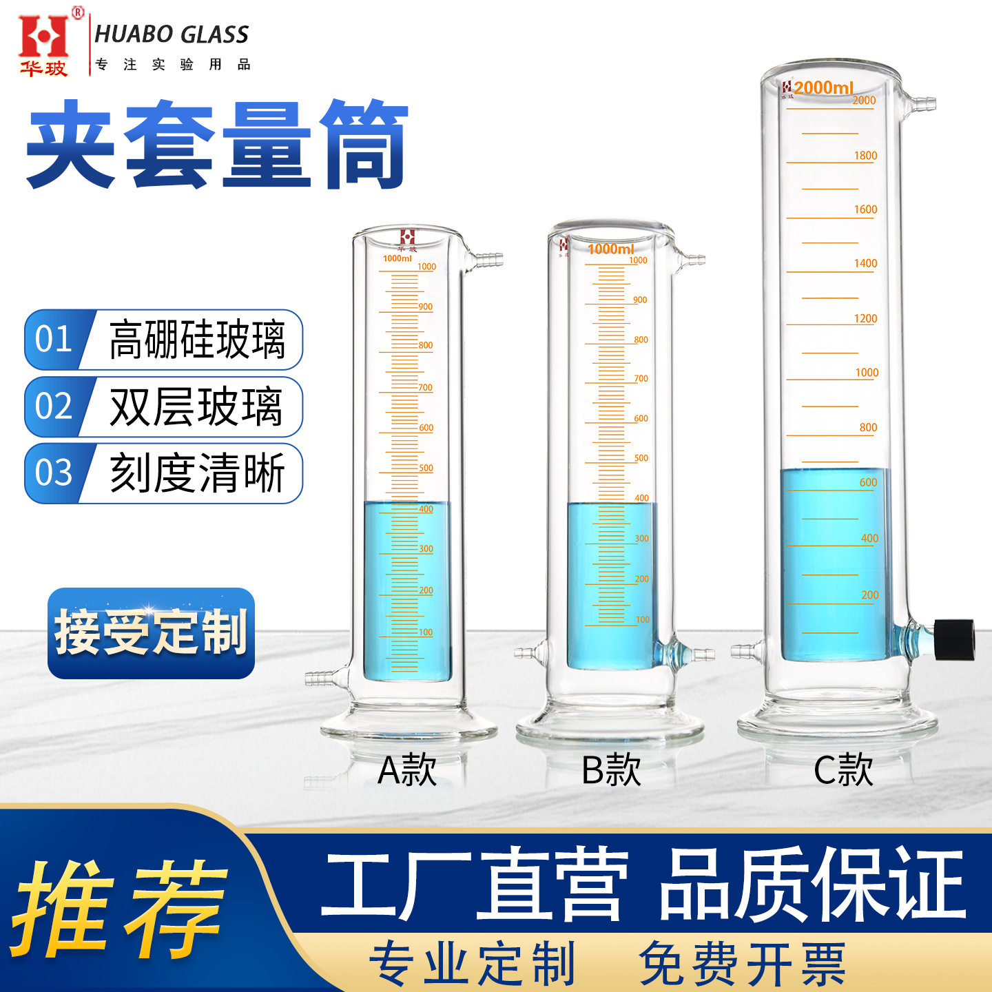 夹套量筒抗泡沫试验双层量筒具溢流口玻璃夹套量筒具排水,五金/工具,密度计,淘宝优惠券,粉丝福利购,淘宝优惠卷