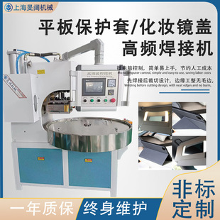 汽车遮阳板化妆镜盖板焊接高频机遮阳板热合机折叠保护壳高周波机