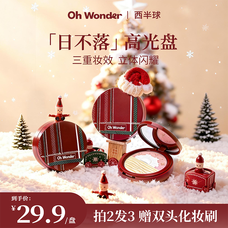 轻盈一抹 闪耀肌肤