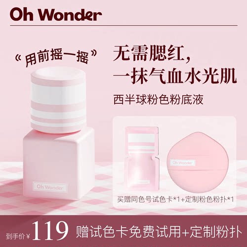 无须腮红，一抹气血水光肌