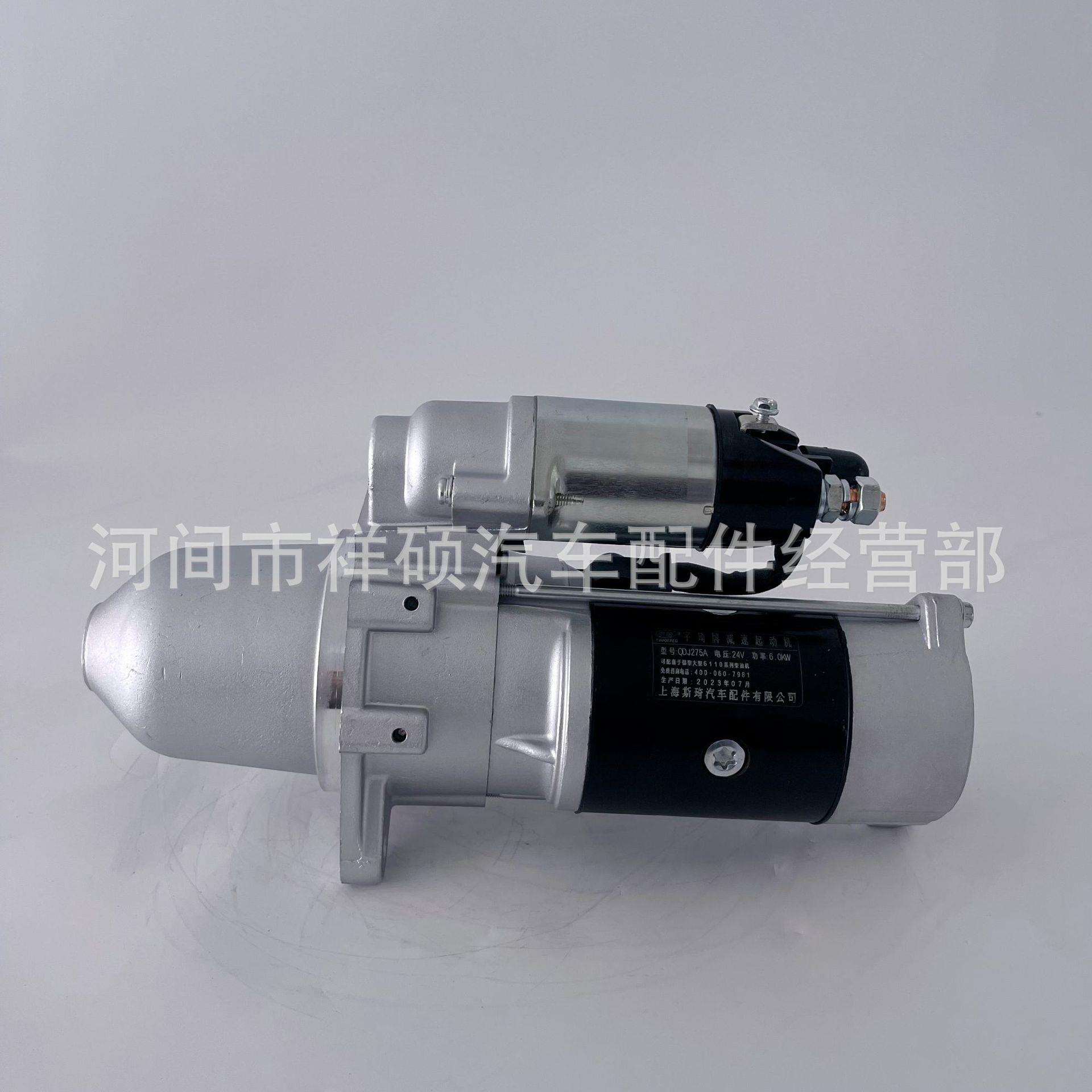 起动机QDJ275A用于大柴6110锡柴4DF24DF3，6DF2通用QDJ2709A-PC