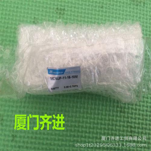 台湾金器气缸MCMJP-11-16-10M