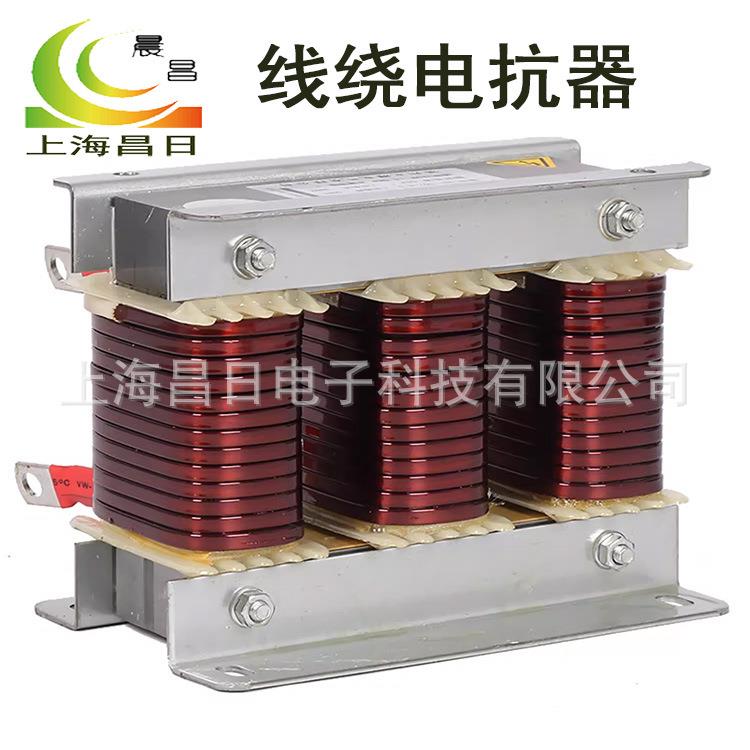 变频器配套输入输出直流低压三相铁芯干式串联出线电抗器
