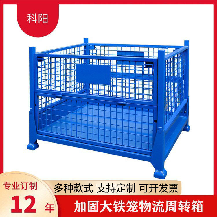 金属周转箱物料筐铁屑储存箱车间放置货物网格周转筐可折叠周转箱,五金/工具,仓储笼,淘宝优惠券,粉丝福利购,淘宝优惠卷