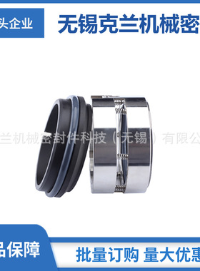 厂家直供 M74S2机械密封 脱硫泵机械密封 浆液循环泵机械密封