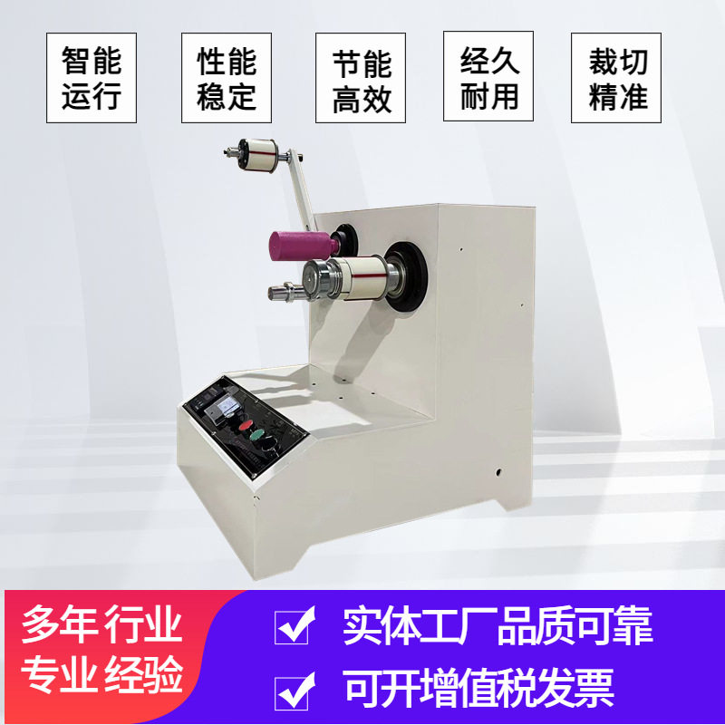 定制bopp胶带小复卷机透明封箱胶带生产线胶纸小型复卷机器设备,机械设备,试验机,淘宝优惠券,粉丝福利购,淘宝优惠卷