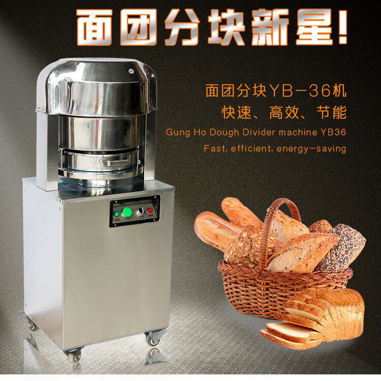 商用36型面团分块机 揪面剂子机 包子馒头饺子自动切面块分馅机