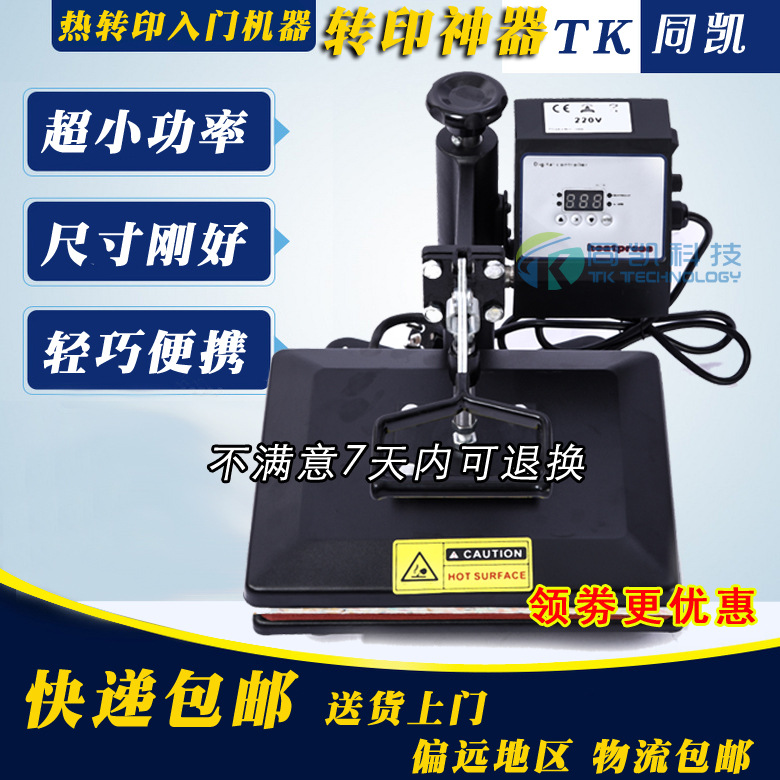 23*30多功能小型摇头烫画机T恤手机壳热转印机器厂家直销热转印设