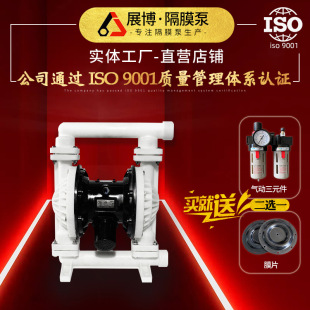 40工程塑料气动隔膜泵液体增压泵排污泵耐腐蚀小型水泵 QBK