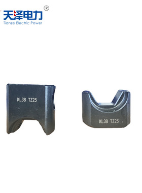 天泽电力 压模 KL38 TZ25 个