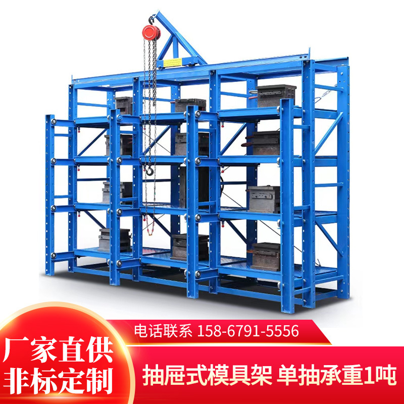 厂家中小型仓储货架重型抽屉式模具架五金仓库展示架快递存放架