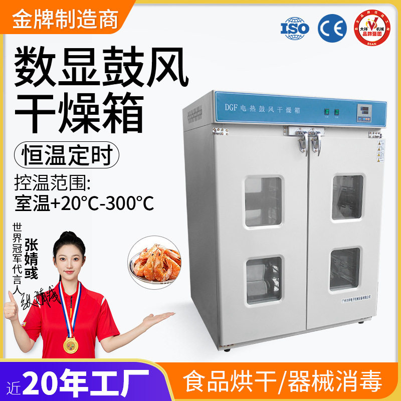 大祥101-4S电热鼓风干燥箱恒温实验电路板老化箱高温烘箱厂家直销,五金/工具,干燥箱,淘宝优惠券,粉丝福利购,淘宝优惠卷