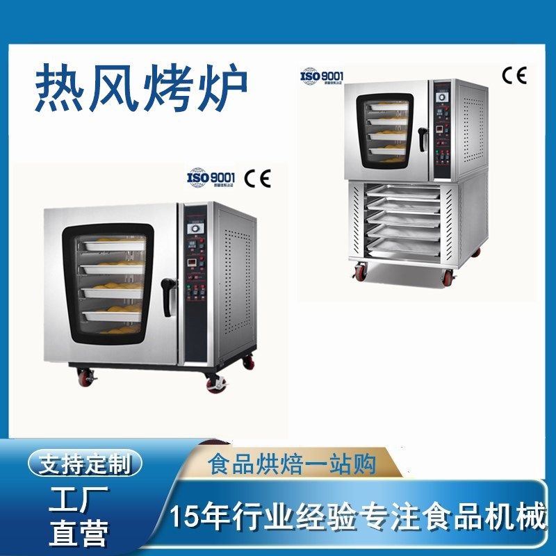 研麦5层8层15层热风炉循环风系统Hot blast stove汉堡面包欧包烤,清洗/食品/商业设备,其他食品加工设备,淘宝优惠券,粉丝福利购,淘宝优惠卷