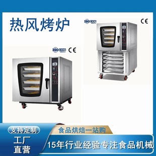 研麦5层8层15层热风炉循环风系统Hot stove汉堡面包欧包烤 blast