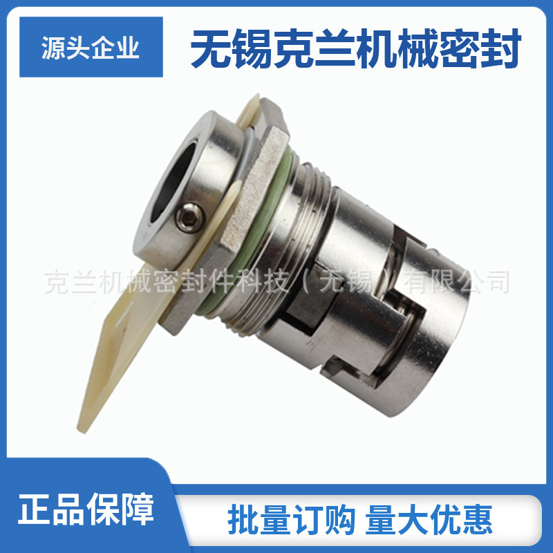 【现货 】CRN-10 HQQE DES机械密封  厂家直供 质量保障
