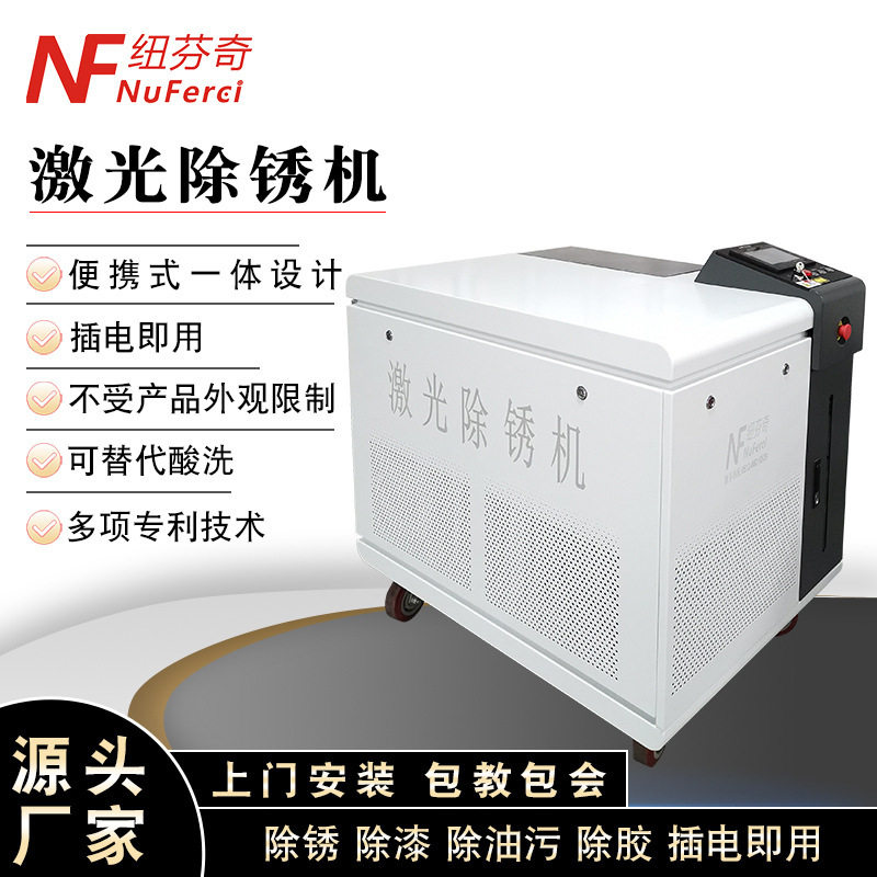 激光除锈机金属除漆去油污1500瓦2000瓦激光清洗除锈机加工定制,五金/工具,激光焊机,淘宝优惠券,粉丝福利购,淘宝优惠卷