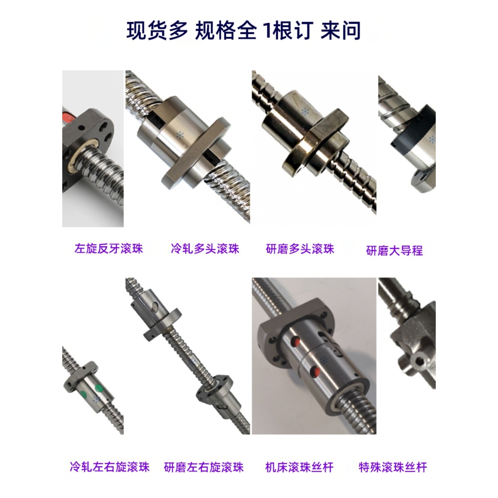 左右旋正反牙滚珠丝杆丝杠1003 1004  1402 1404 1403 1405 1406