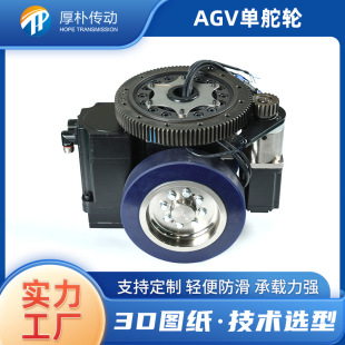 厂家供应舵轮平板车配件 舵轮AGV驱动轮小舵轮摆件多规格AGV舵轮