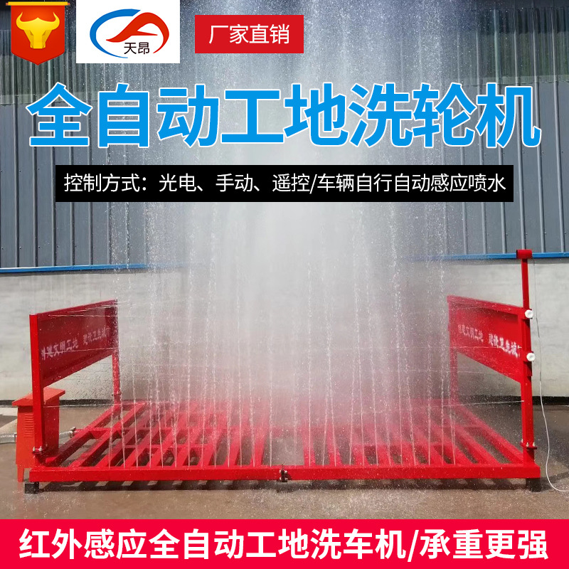 建筑工地洗轮机100吨120吨150吨工程洗车机工业用高压清洗机