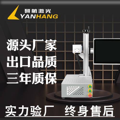 光纤桌面小型激光打标机镭雕刻字机激光雕刻机金属打码刻字打印机,五金/工具,雕刻机,淘宝优惠券,粉丝福利购,淘宝优惠卷