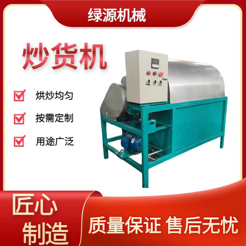 全自动多功能滚筒炒货机 电磁加热炒货设备商用炒板栗机