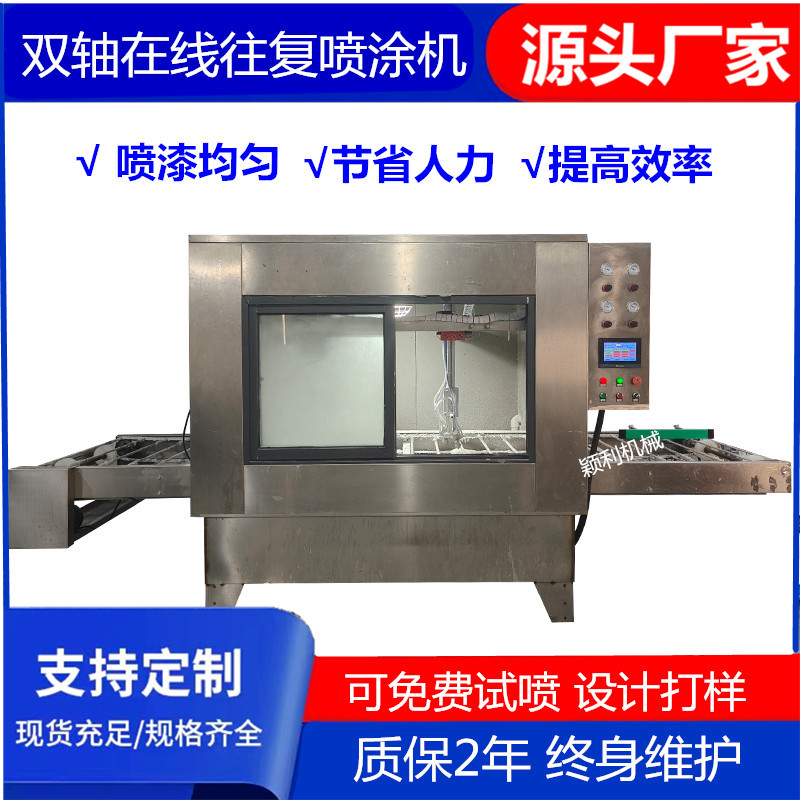 手感油漆胶水全自动喷涂机鼠标键盘往复喷漆机单双轴旋转喷油机