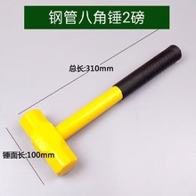 八角锤子 高碳钢n喷朔八角锤子 钢管柄橡胶把套锤子