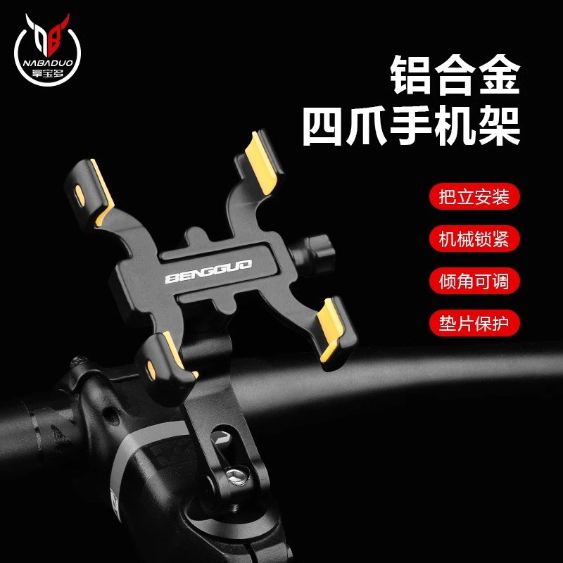 铝合金自行车手机架m防震固定山地公路车把立骑行导航专用支架装