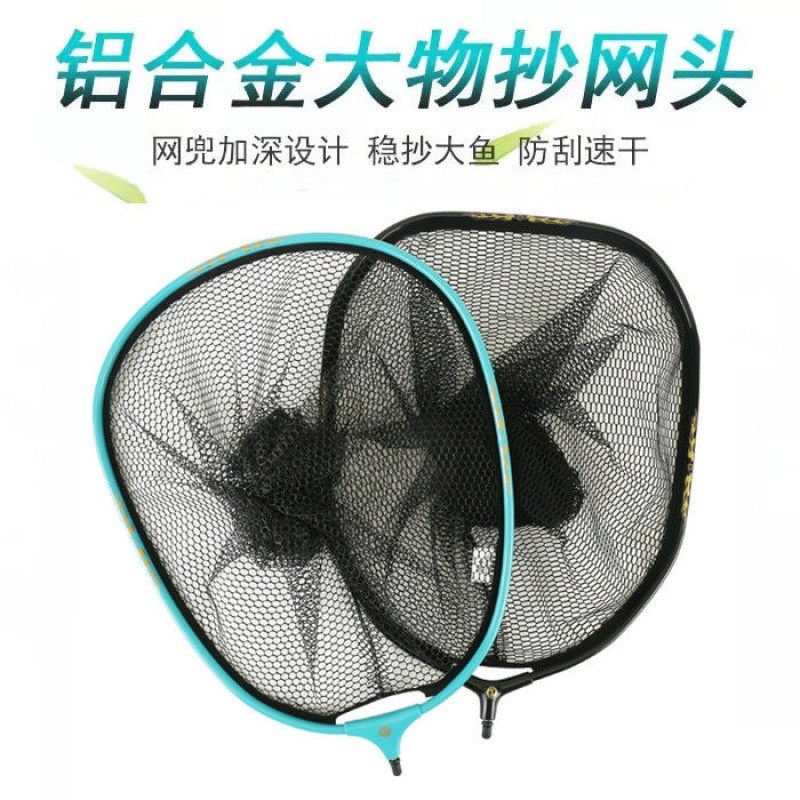 新款大物抄网超轻超硬不锈钢大物B抄网杆铝合金加深抄网头捞鱼网