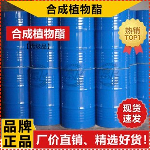 环保W淡黄色水状液 1L起售 国产优级合成植物酯 合成植物甲酯