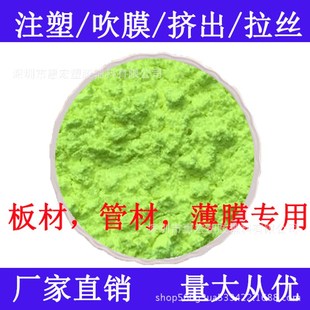 1荧光增白剂OB 增白剂ob 1塑料D油墨增白增亮编织袋增白剂生产厂