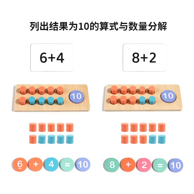 跨境儿童幼c儿园十格阵教具加减法算数十位计数器益智数学玩具