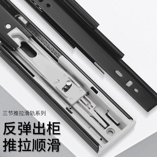 三节静音推拉反弹抽屉滑轨t衣橱柜阻尼导轨免拉手滚珠轨道五金配