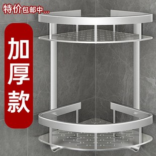 厕所洗手间洗漱台洗澡间收纳 免打孔浴室e卫生间三角置物架壁挂式