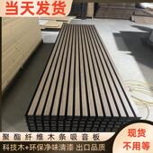 外贸格栅聚酯纤维木条吸音板胡桃木高端家装 背景墙隔音降噪