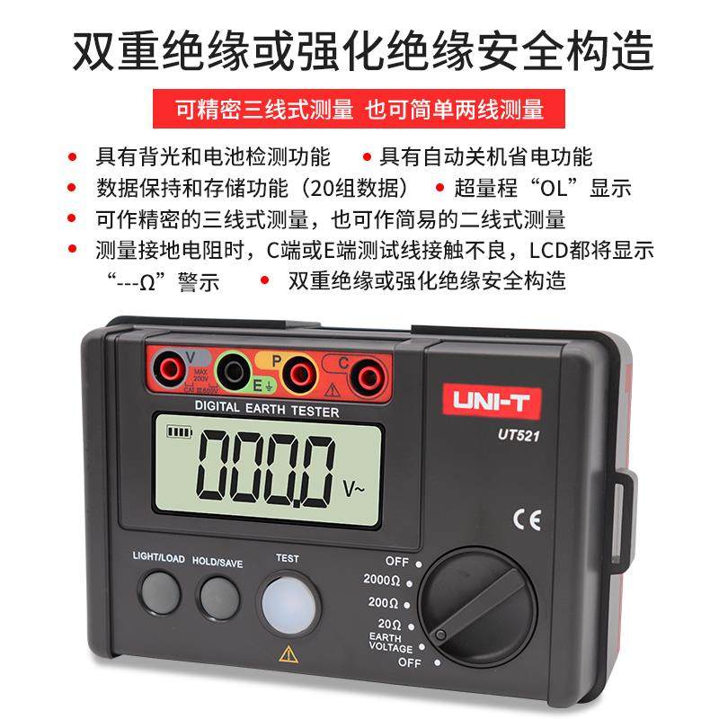 德国精装进口优利德UT521/UT522接地电阻测试仪数字绝缘摇表高精