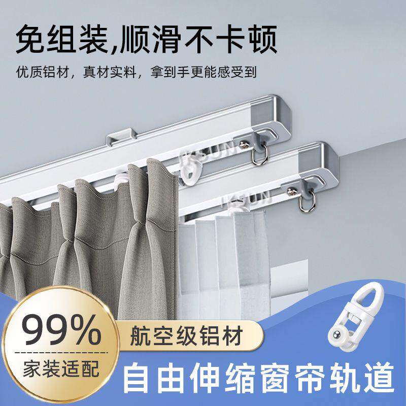 侧装窗帘轨道静音滑轮顶装伸缩挂钩式滑轨双轨滑道厚铝合金窗帘杆