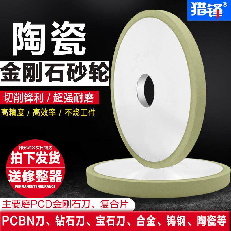 陶瓷结合剂金刚石砂轮磨PCD金刚石车刀/PCBN刀具复合片钻石刀钨钢