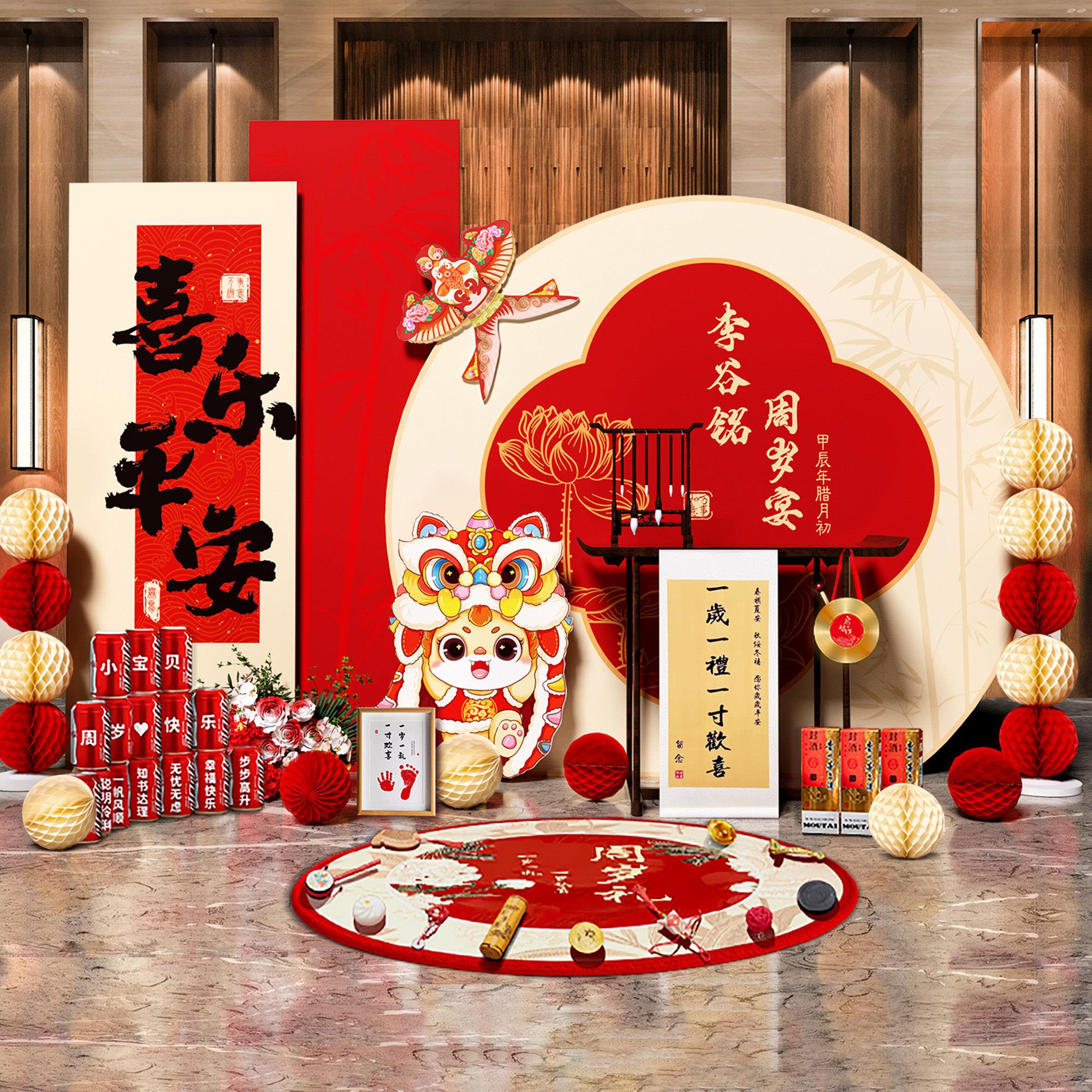 兔宝宝一周岁生日布置装饰抓周用品道具中式家庭版场景kt板背景墙
