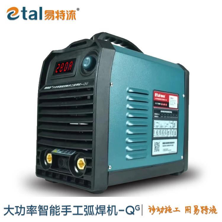 易特流电焊机4.0QG大功率380V工业级40焊条整天焊ZX7-280易特流