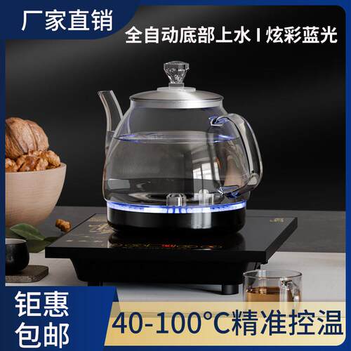 全自动底部上水壶电热烧水壶茶台一体家用煮茶具泡茶器专用热水壶