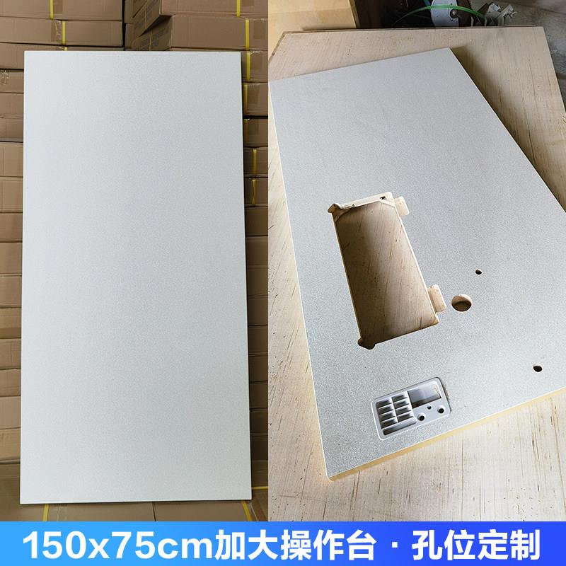 定制150x75台面缝纫机台板加长加宽台面板平车双针机机械设备开孔